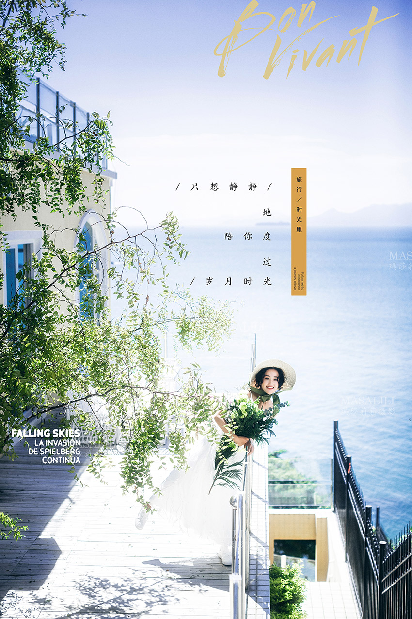 刘先生&萧小姐夫妇清新文艺洱海边
